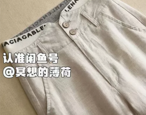 【全新包邮】亚麻阔腿裤女高腰垂感2024春...