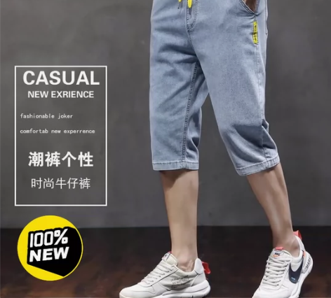 【秒杀】夏季薄款牛仔短裤男七分裤男加大码宽...