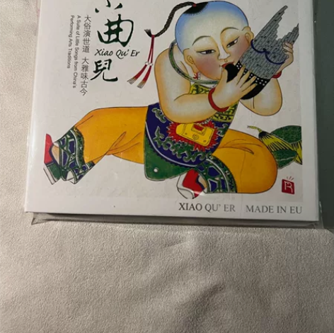 小曲儿 瑞鸣唱片 国乐古典音乐 德国制造D...