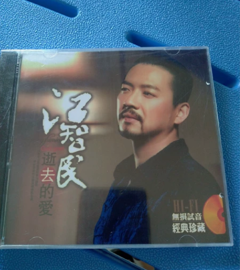 江智民CD碟片 发烧男声精选歌曲流行音乐老...