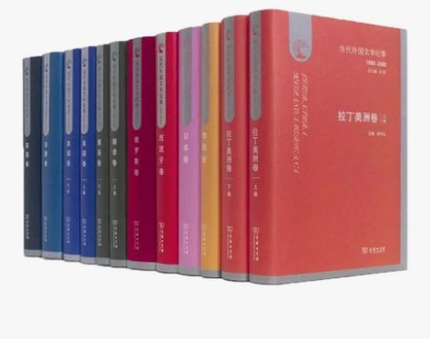 当代外国文学纪事(1980-2000)(9...