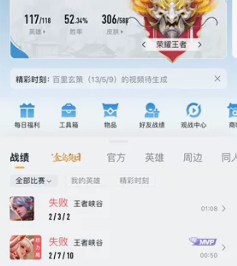 【租号】【王者荣耀v9共号】 可租5/h ...