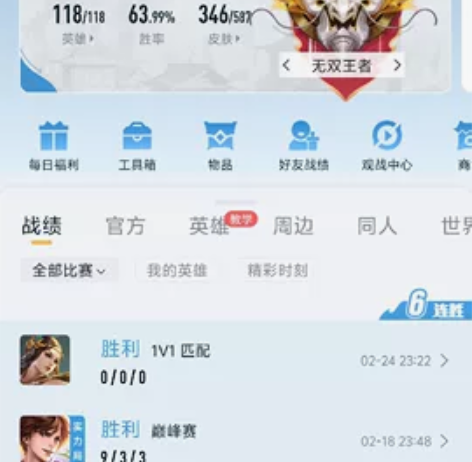 王者荣耀账号出租 安卓手Q 无双王者，V1...