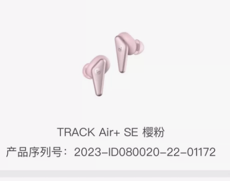 LIBRATONE 小鸟无线蓝牙耳机 TR...