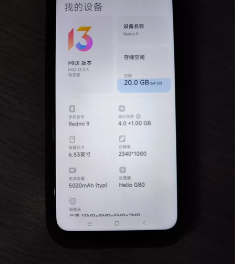 红米9 4+64GB藕荷粉手机 没有充电器...