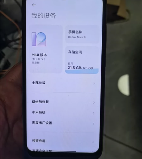 红米note8 6+128，功能好，账号已...