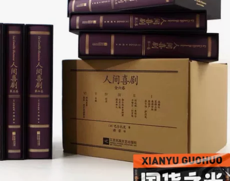 后浪人间喜剧 普通版  非偏远包邮 感兴趣...