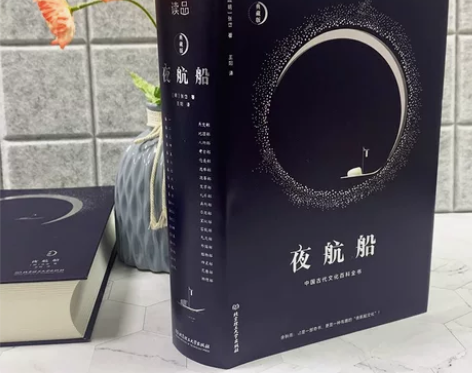 夜航船 张岱 著 精装文白对照全注全译有趣...