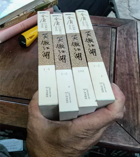 正版二手  (朗声新修版)金庸作品集(28...