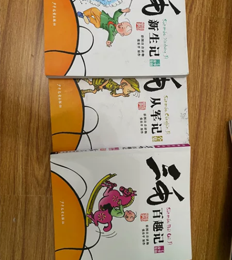 三毛新生记(彩图注音读物)/三毛故事集锦 ...