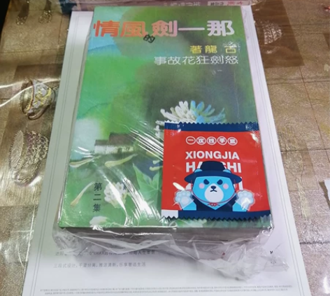 古龙，年代原因纸张发黄，品相如图售出概不退...