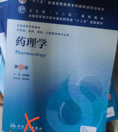 药理学 素问 伤寒论 灵枢 黄帝内经 钢...