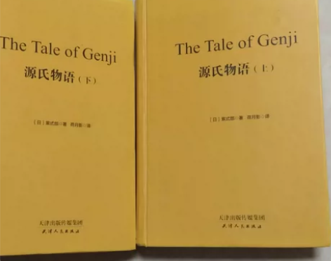 正版《源氏物语》上下册典藏版世界名著(精装...