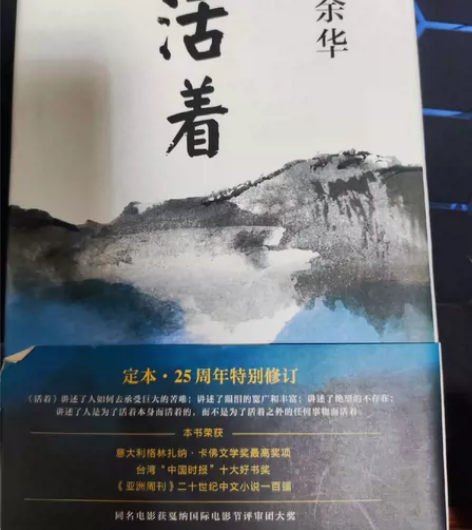 《活着》余华著 九成新，只有铅笔痕迹活着(...