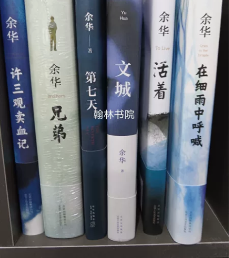 【正版全新】《活着》精装版余华经典长篇小说...