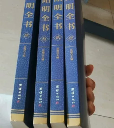 全新低价，王阳明全书，原著无删减，30元4...
