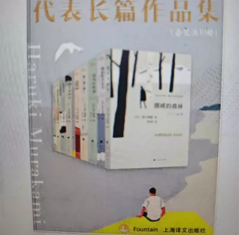 村上春树：且听风吟、1973年的弹子球、寻...