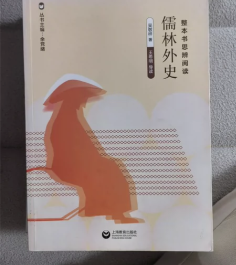 整本书思辨阅读 海底两万里20元、骆驼祥子...