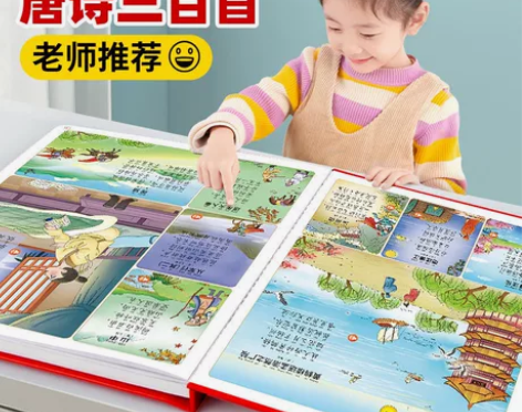 唐诗三百首300有声播放幼儿童早教正版全集...