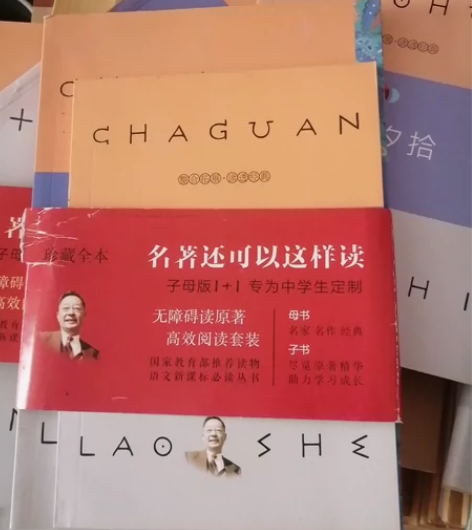 老舍《茶馆》 感兴趣的话点“我想要”和我私...