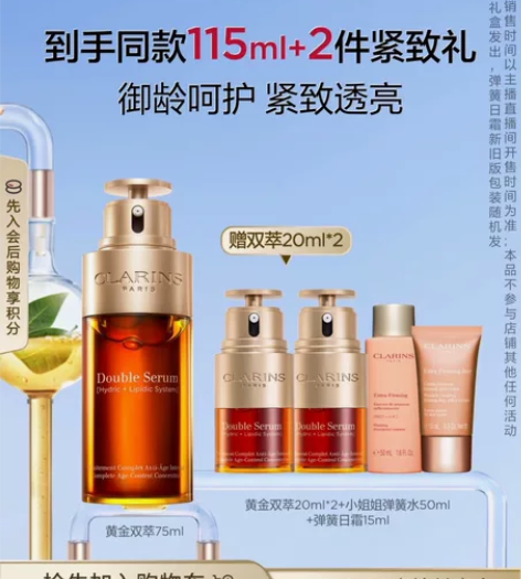 娇韵诗精华宝宝20ml 提供购买记录开箱视...