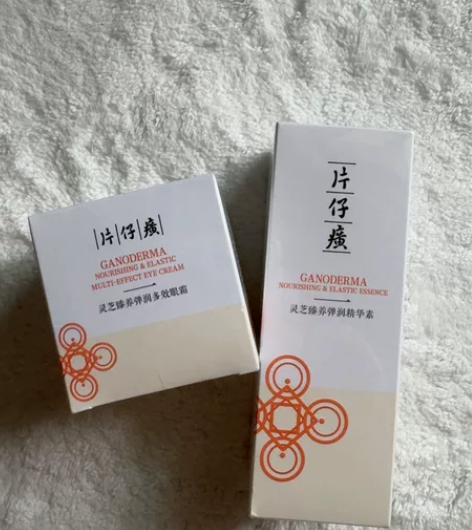 片仔癀灵芝臻养弹润精华素40ml 一瓶31...