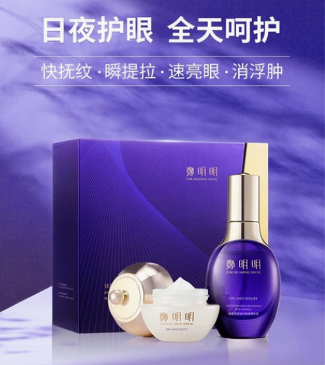 郑明明早晚眼霜便宜出 感兴趣的话点“我想要...