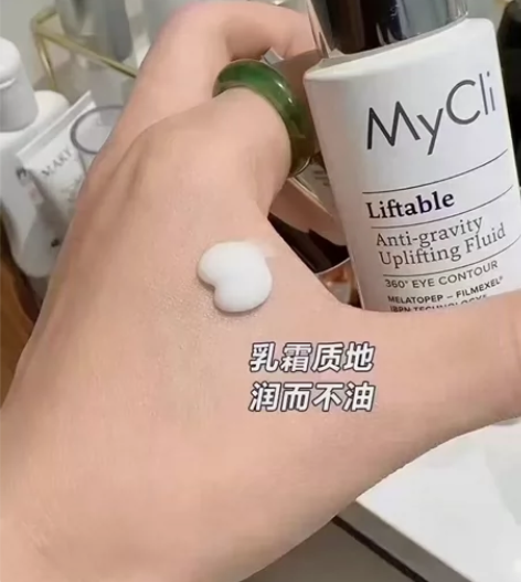 #眼霜mycli反重力眼霜意大利麦可莉my...