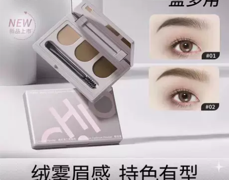 全新稚优泉三色眉粉持久防水防汗自然不易脱色...