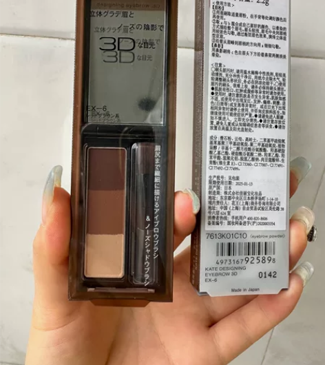 kate凯朵三色立体眉粉 EX-6 全新正...