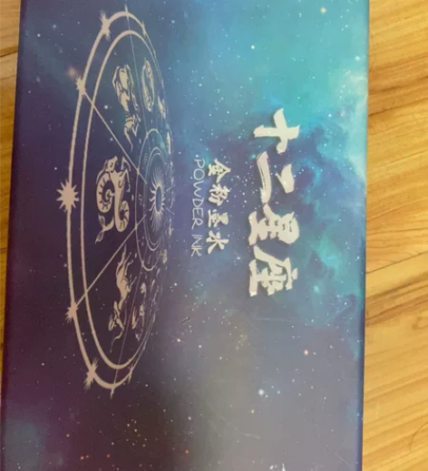 十二星座金粉墨水 广州天河线下可自提全新闲...
