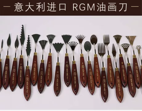 意大利进口RGM阿吉姆油画刀画刀油画颜料丙...