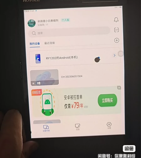 柔宇二代2代8+256屏幕小漏液不扩散无线...