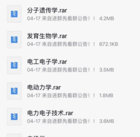 理工类专业课复习资料    3r/科 模拟...