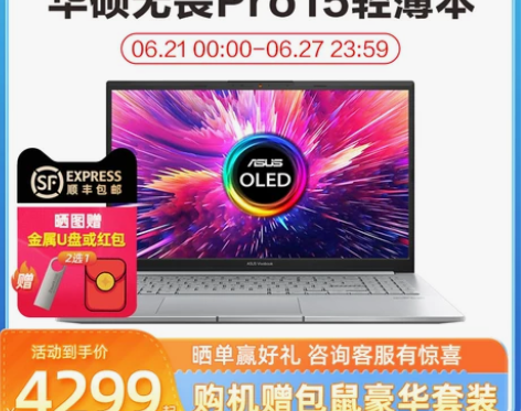 ASUS/华硕无畏Pro15 锐龙R7 6...