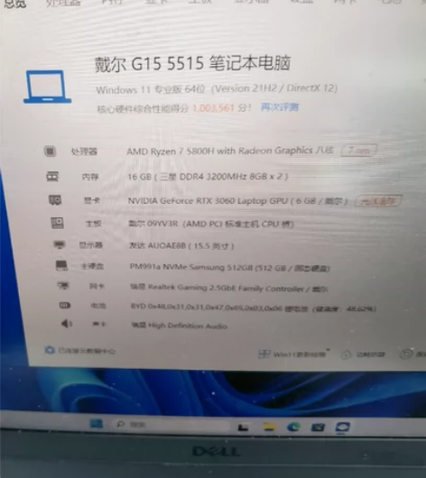 戴尔G15 5515  R7-5800H加...