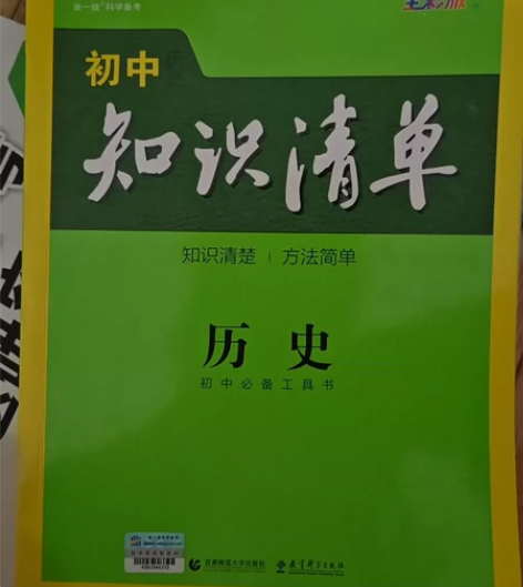 考完了，还有些没怎么写的教辅，一折甩卖了，...