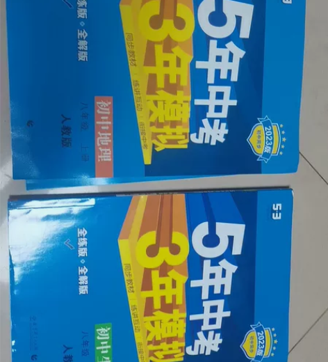 初中英语，历史，化学，生物，地理，车 de...