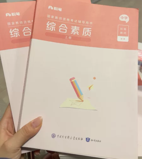 出23年粉笔科目一资料和习题，同城优先 粉...