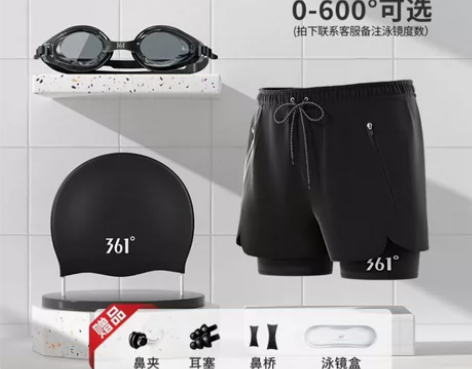 三件套361泳裤男士2023新款防尴尬男生...