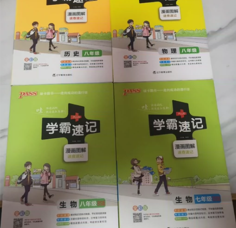 搬家便宜出 pass图解速记初中历史 初中...