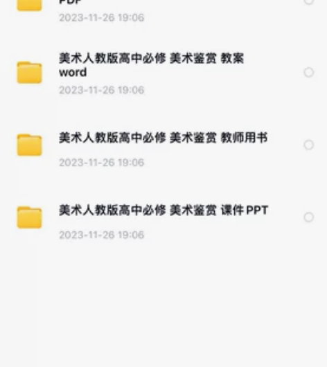 人教版高中美术必修美术鉴赏教材、教师用书、...