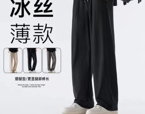 高弹冰丝裤男士夏季薄款2024新款长裤工装...