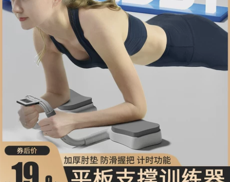 kdst多功能平板支撑训练辅助器练肌胸腹肌...