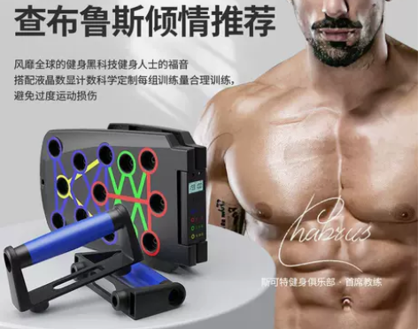 俯卧撑支架训练板掌上压辅助器俄式计数健身运...