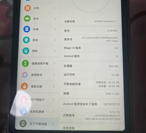 荣耀V6平板，6G+64G！没有磕碰过，全...