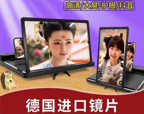 手机屏幕高清放大器大屏超清护眼带音响横竖两...