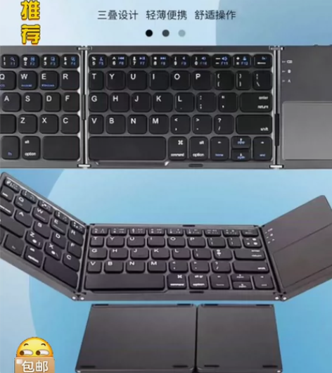 【绝佳机会】9.9元全新包邮三折便携式蓝牙...