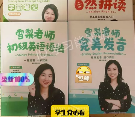 雪梨英语老师 24年新版0基础三合一 3本...