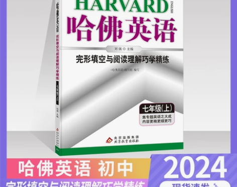 英语书籍 英语读物初中阅读理解与完形填空专...